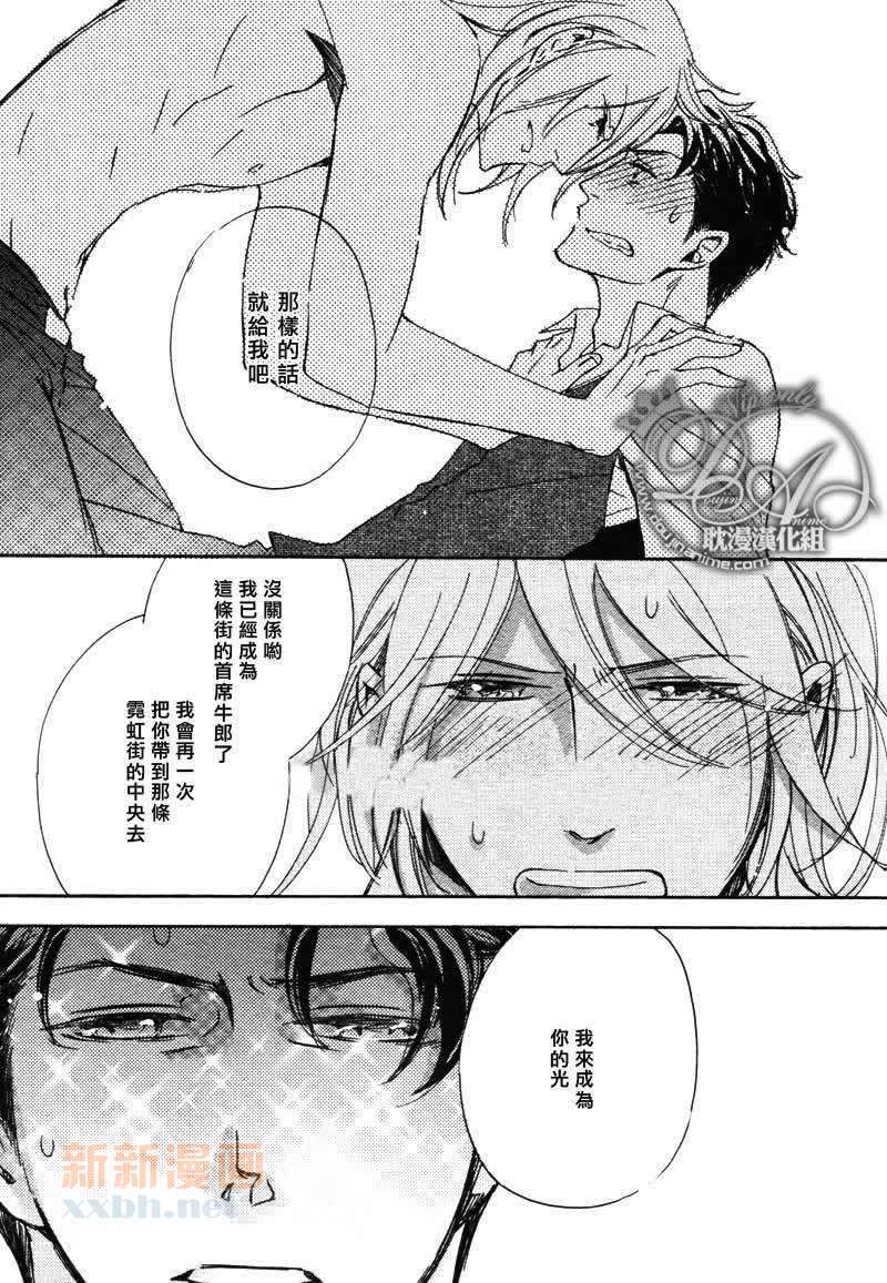 《闪闪发亮的夜里》漫画最新章节 第1话 免费下拉式在线观看章节第【26】张图片