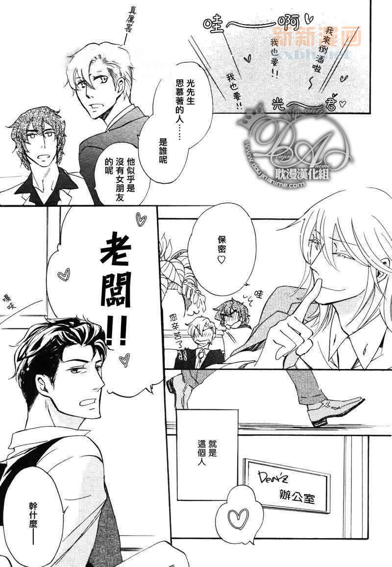 《闪闪发亮的夜里》漫画最新章节 第1话 免费下拉式在线观看章节第【2】张图片