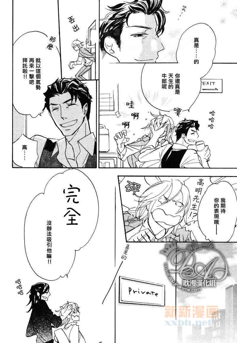 《闪闪发亮的夜里》漫画最新章节 第1话 免费下拉式在线观看章节第【5】张图片