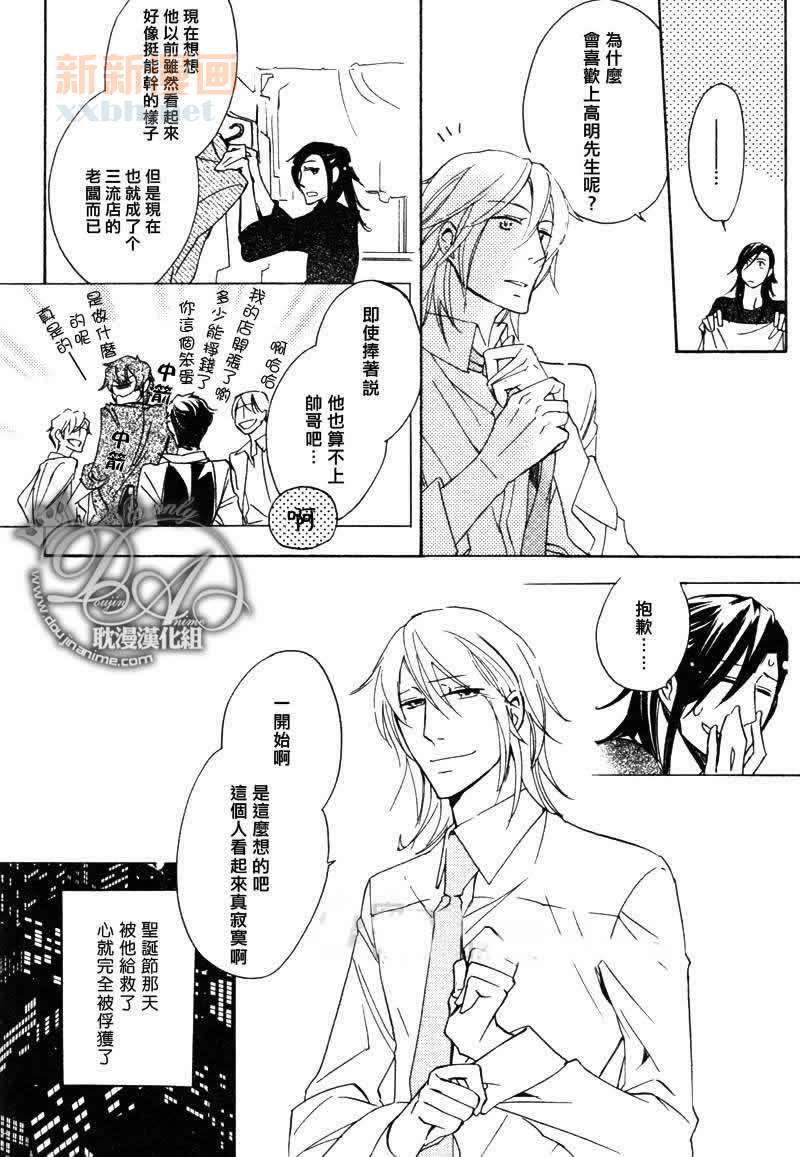 《闪闪发亮的夜里》漫画最新章节 第1话 免费下拉式在线观看章节第【7】张图片