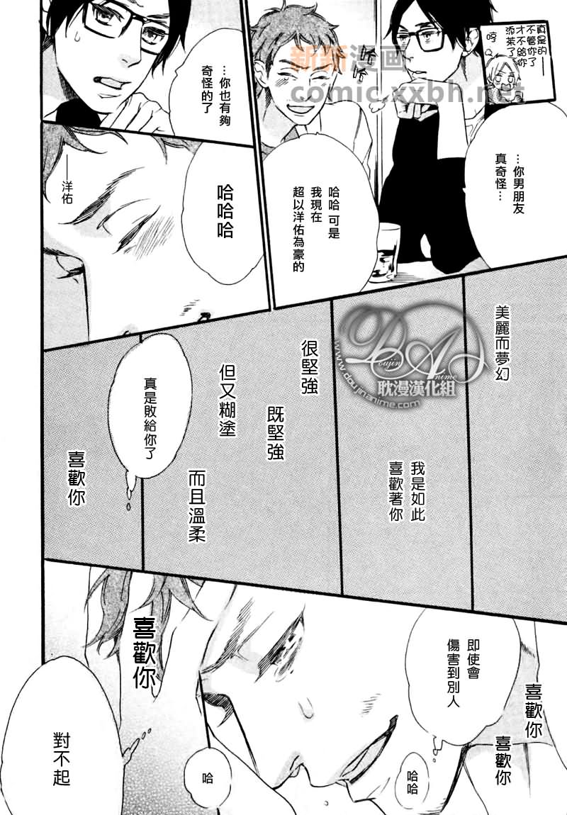 《花神》漫画最新章节 第1话 免费下拉式在线观看章节第【28】张图片