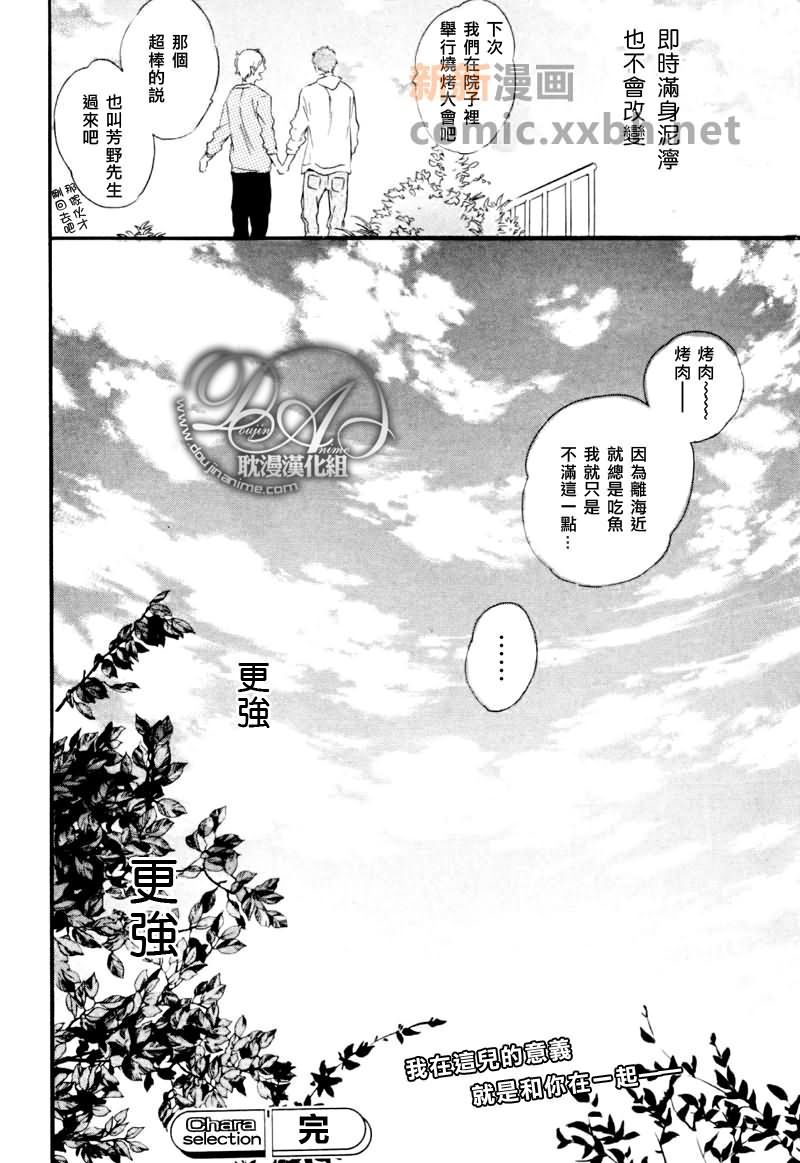 《花神》漫画最新章节 第1话 免费下拉式在线观看章节第【32】张图片