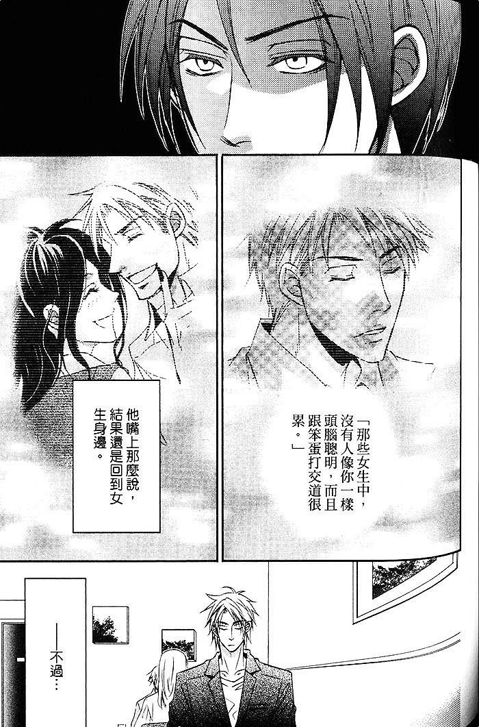 《再次挑动你的情欲》漫画最新章节 第1话 免费下拉式在线观看章节第【116】张图片