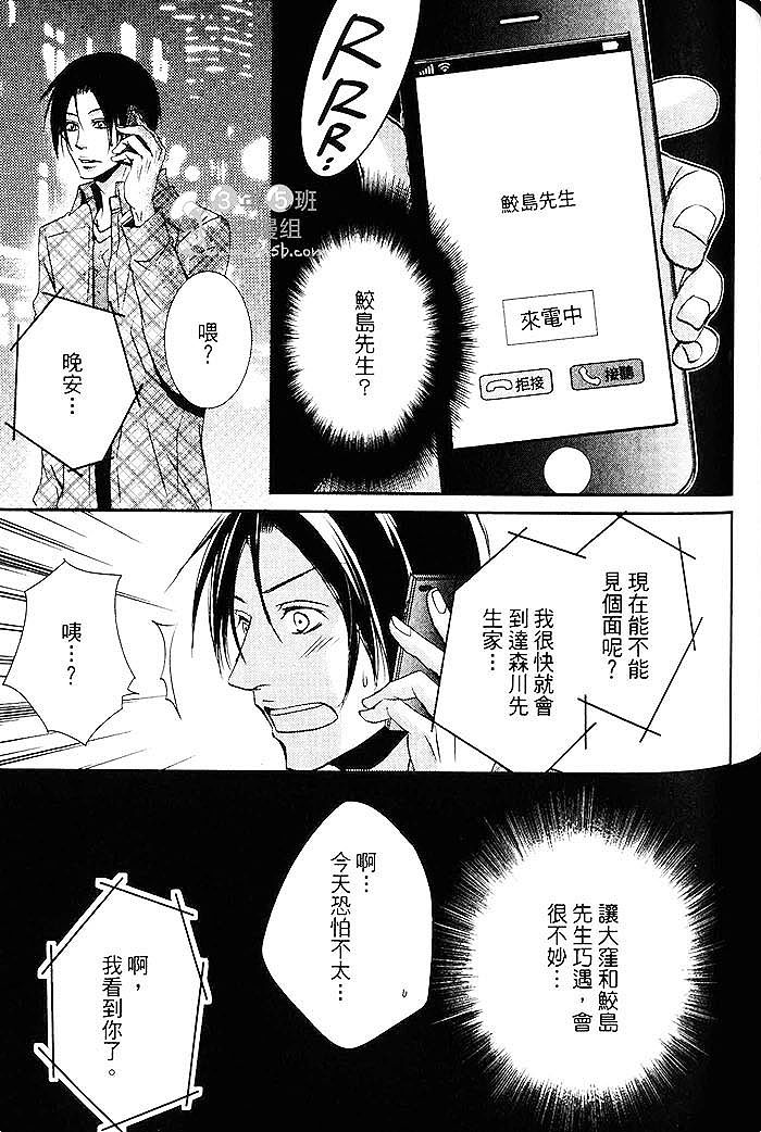 《再次挑动你的情欲》漫画最新章节 第1话 免费下拉式在线观看章节第【118】张图片