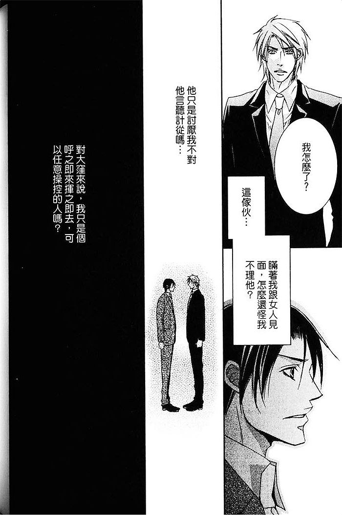 《再次挑动你的情欲》漫画最新章节 第1话 免费下拉式在线观看章节第【149】张图片