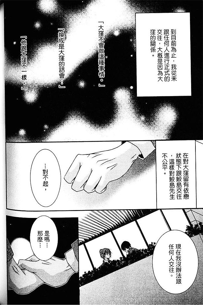 《再次挑动你的情欲》漫画最新章节 第1话 免费下拉式在线观看章节第【157】张图片