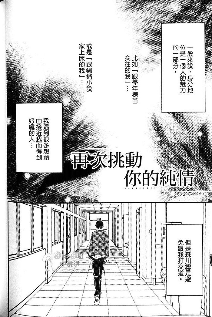 《再次挑动你的情欲》漫画最新章节 第1话 免费下拉式在线观看章节第【171】张图片