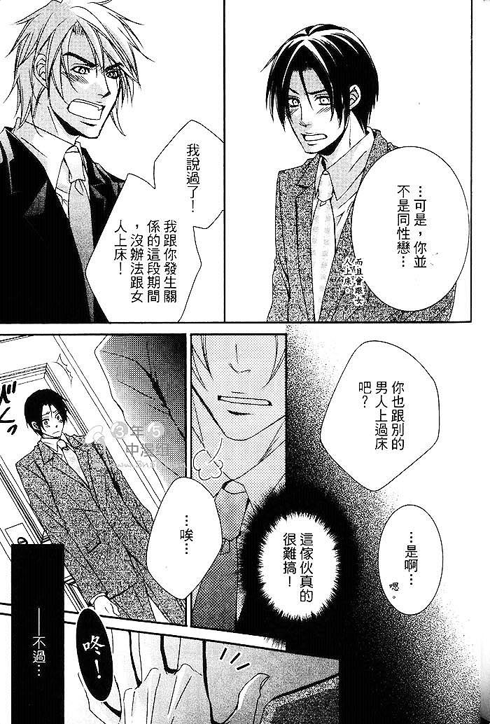 《再次挑动你的情欲》漫画最新章节 第1话 免费下拉式在线观看章节第【174】张图片