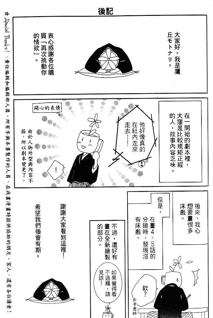 《再次挑动你的情欲》漫画最新章节 第1话 免费下拉式在线观看章节第【182】张图片