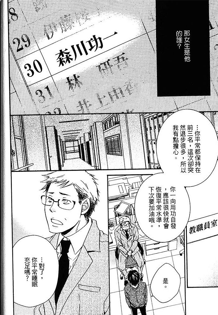 《再次挑动你的情欲》漫画最新章节 第1话 免费下拉式在线观看章节第【27】张图片