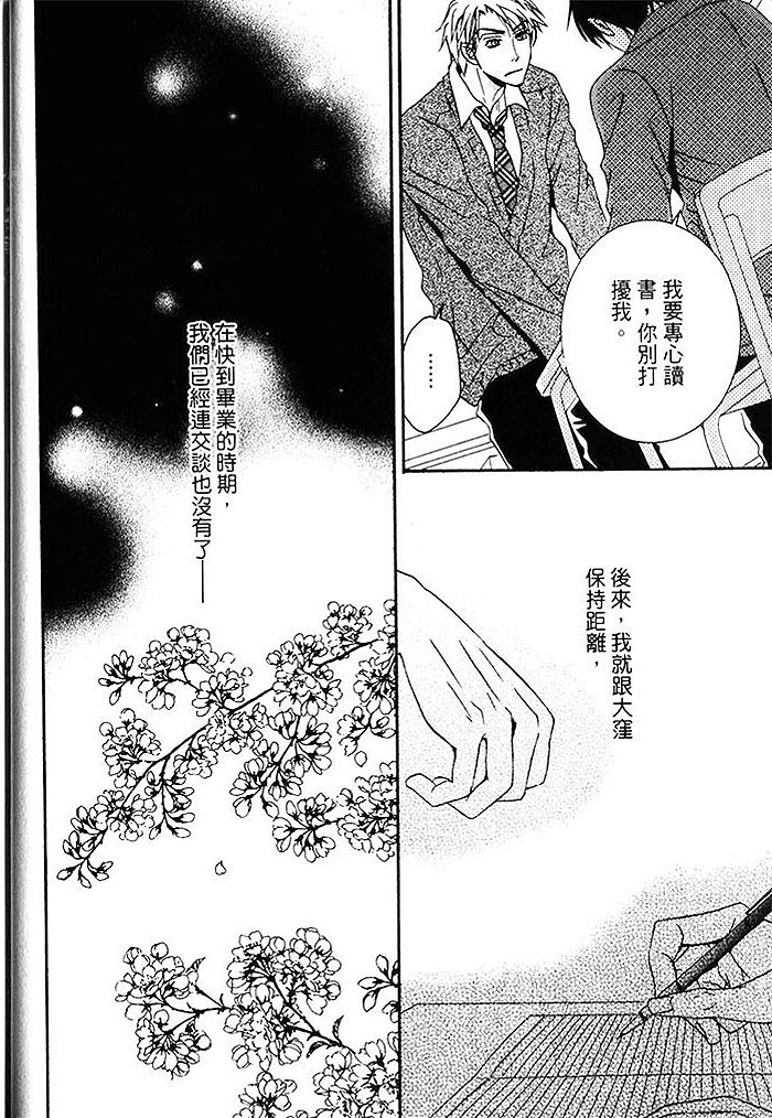 《再次挑动你的情欲》漫画最新章节 第1话 免费下拉式在线观看章节第【31】张图片