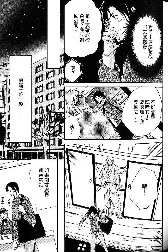 《再次挑动你的情欲》漫画最新章节 第1话 免费下拉式在线观看章节第【72】张图片