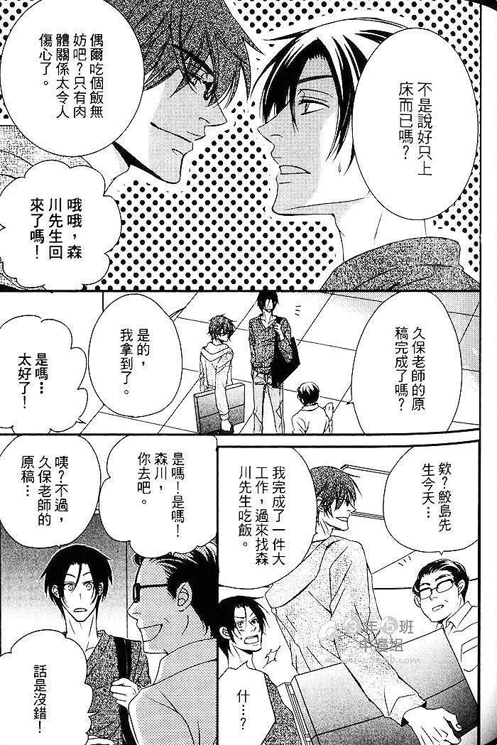 《再次挑动你的情欲》漫画最新章节 第1话 免费下拉式在线观看章节第【76】张图片