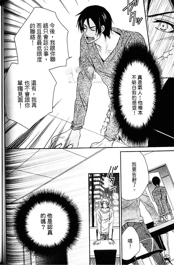 《再次挑动你的情欲》漫画最新章节 第1话 免费下拉式在线观看章节第【91】张图片