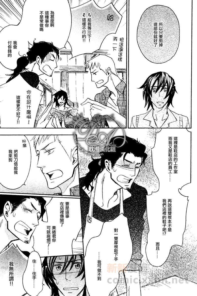 《恋之履音》漫画最新章节 第2话 免费下拉式在线观看章节第【12】张图片