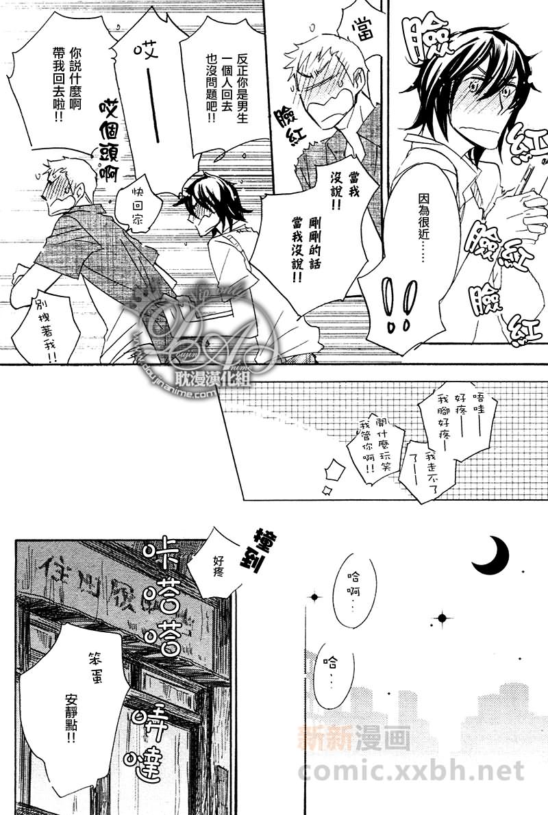 《恋之履音》漫画最新章节 第2话 免费下拉式在线观看章节第【21】张图片