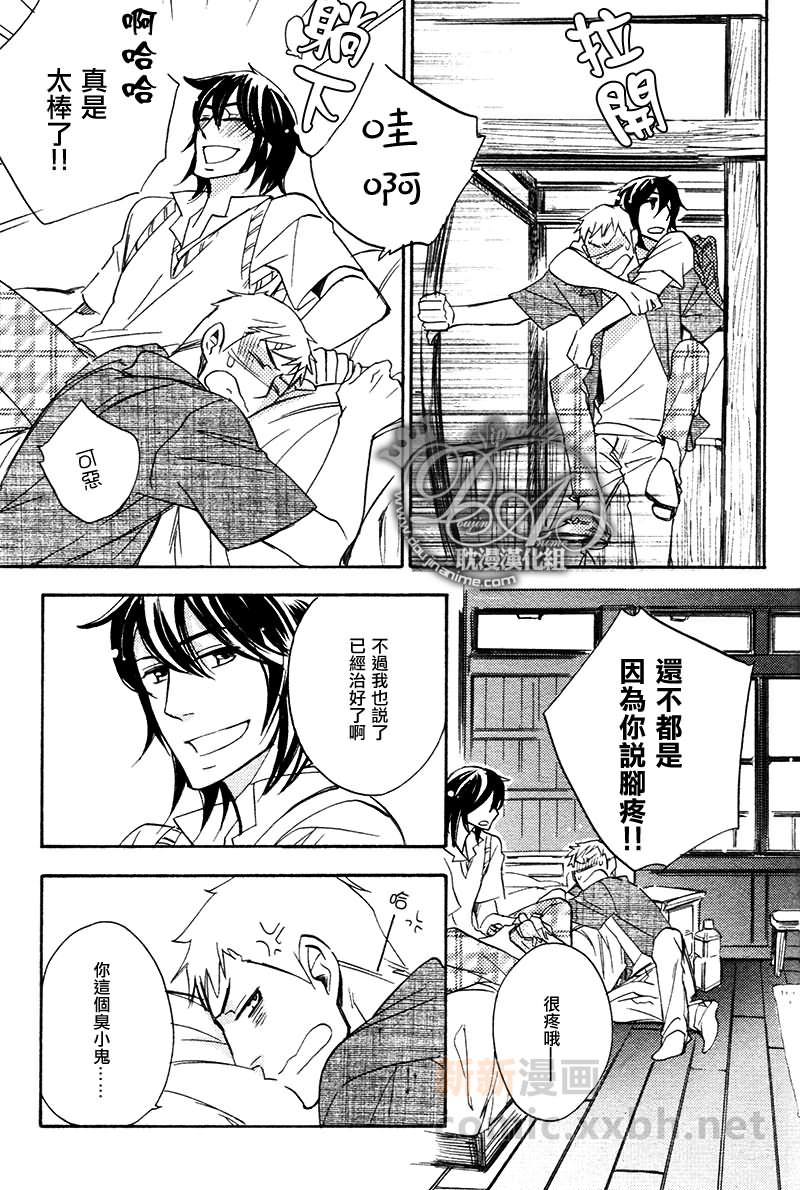 《恋之履音》漫画最新章节 第2话 免费下拉式在线观看章节第【22】张图片