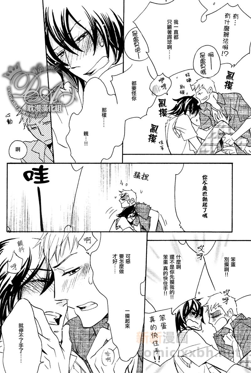 《恋之履音》漫画最新章节 第2话 免费下拉式在线观看章节第【25】张图片