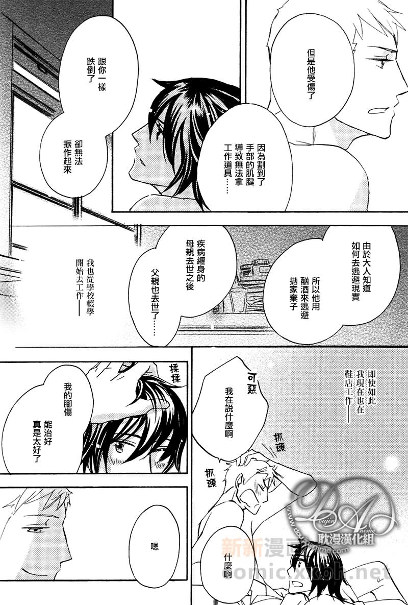 《恋之履音》漫画最新章节 第2话 免费下拉式在线观看章节第【29】张图片