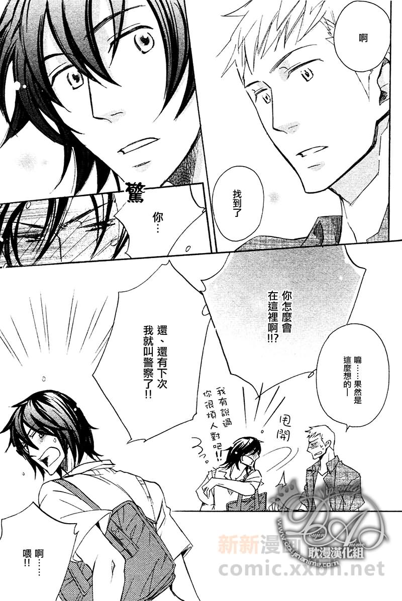 《恋之履音》漫画最新章节 第2话 免费下拉式在线观看章节第【4】张图片