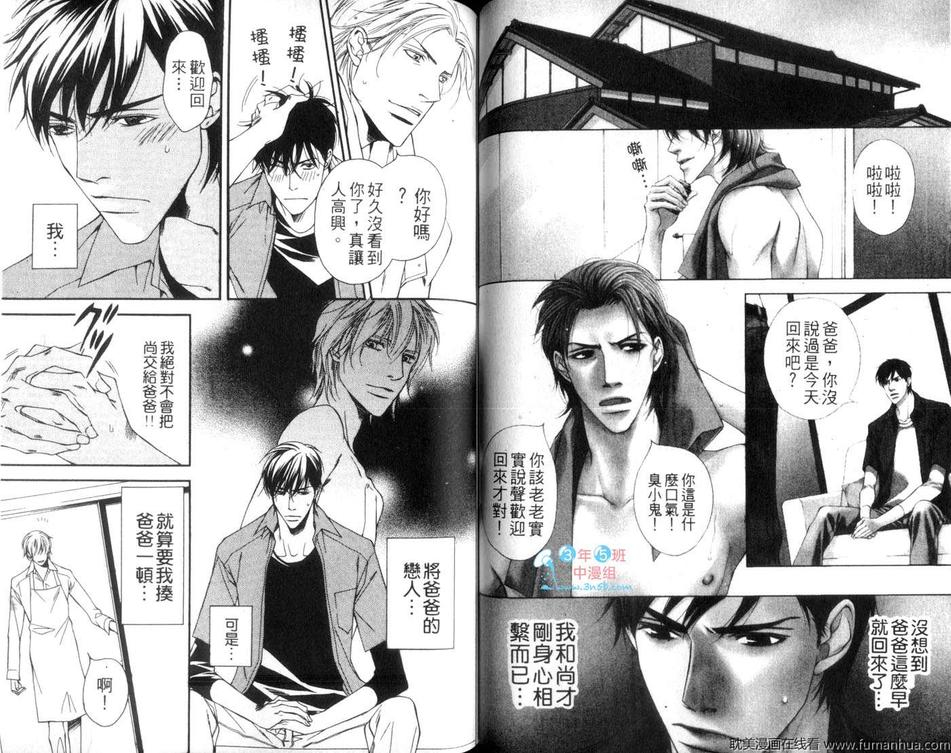 《与狗相处的每一天》漫画最新章节 第1话 免费下拉式在线观看章节第【53】张图片