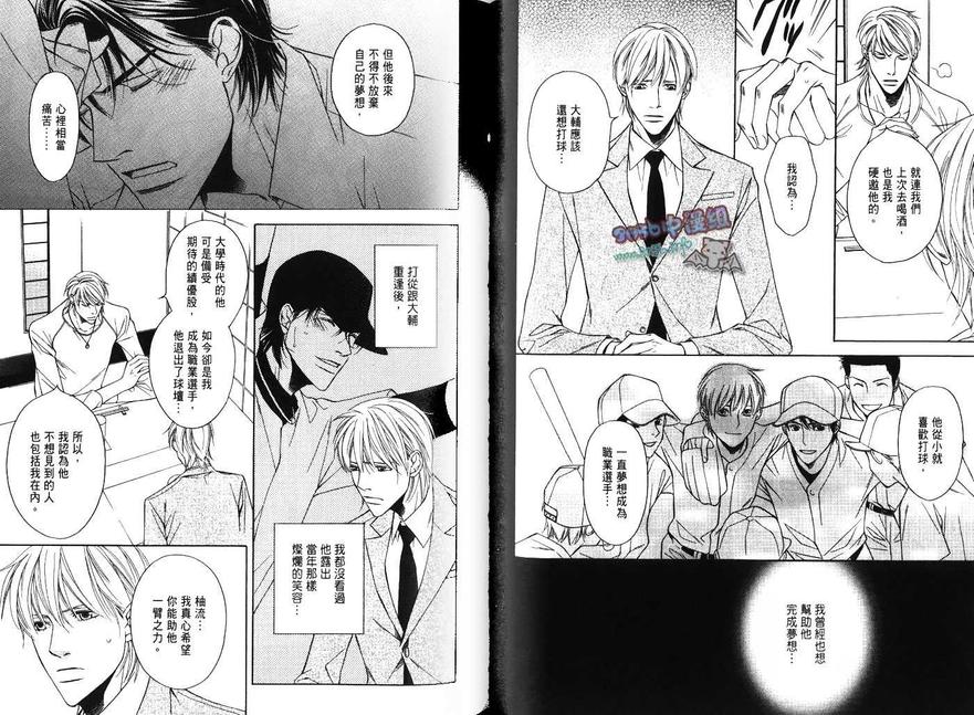 《恋人的条件》漫画最新章节 第1话 免费下拉式在线观看章节第【49】张图片