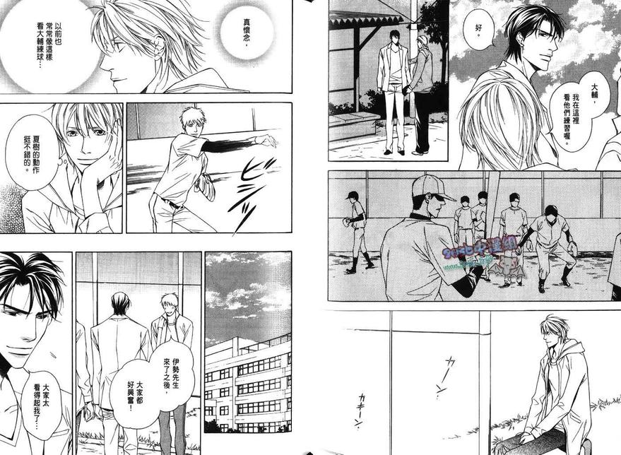 《恋人的条件》漫画最新章节 第1话 免费下拉式在线观看章节第【54】张图片