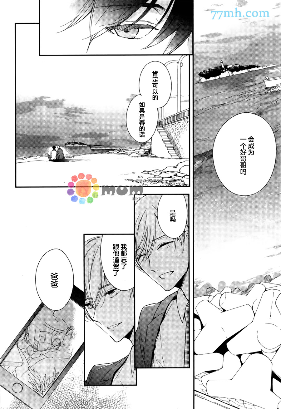 《炫目的爱恋》漫画最新章节 第2话 免费下拉式在线观看章节第【17】张图片