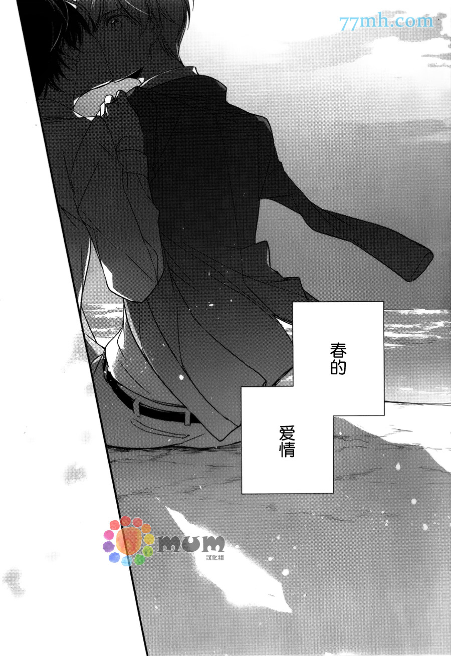 《炫目的爱恋》漫画最新章节 第2话 免费下拉式在线观看章节第【20】张图片