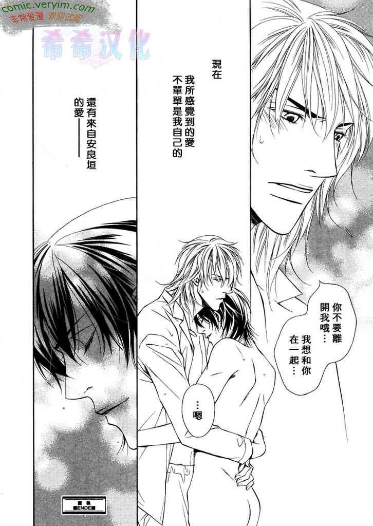 《爱执》漫画最新章节 第6话 免费下拉式在线观看章节第【27】张图片