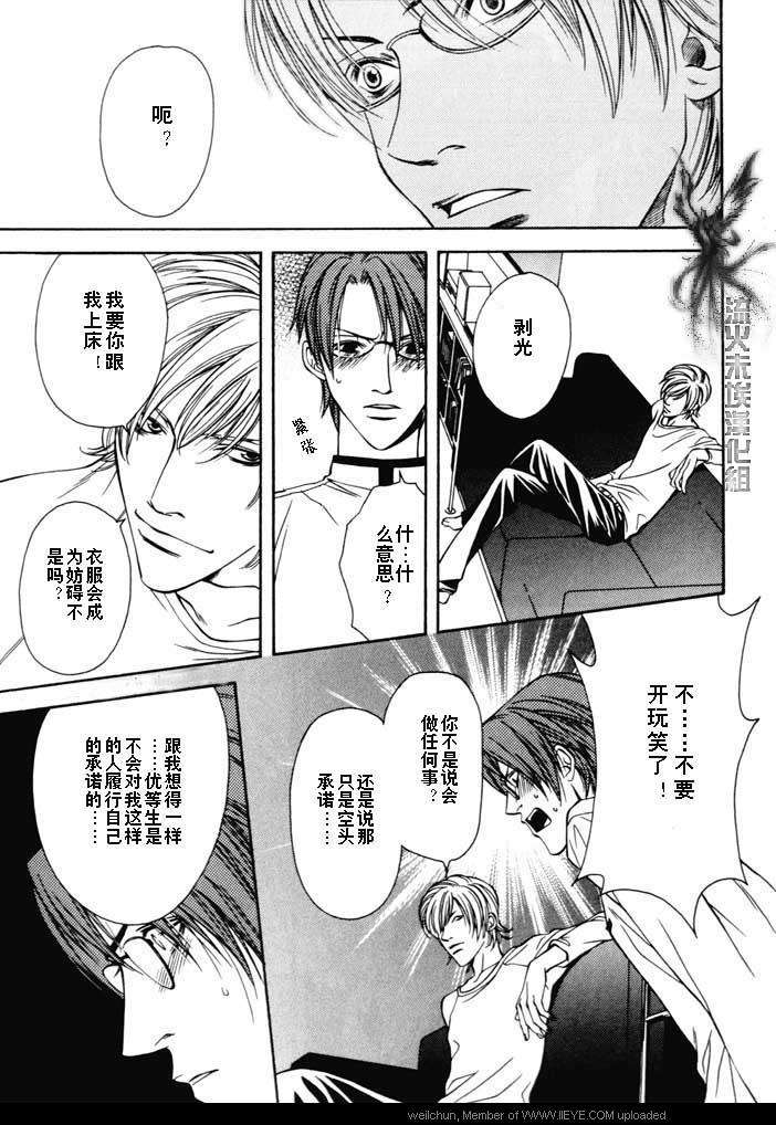 《补偿的去向》漫画最新章节 第1话 免费下拉式在线观看章节第【10】张图片