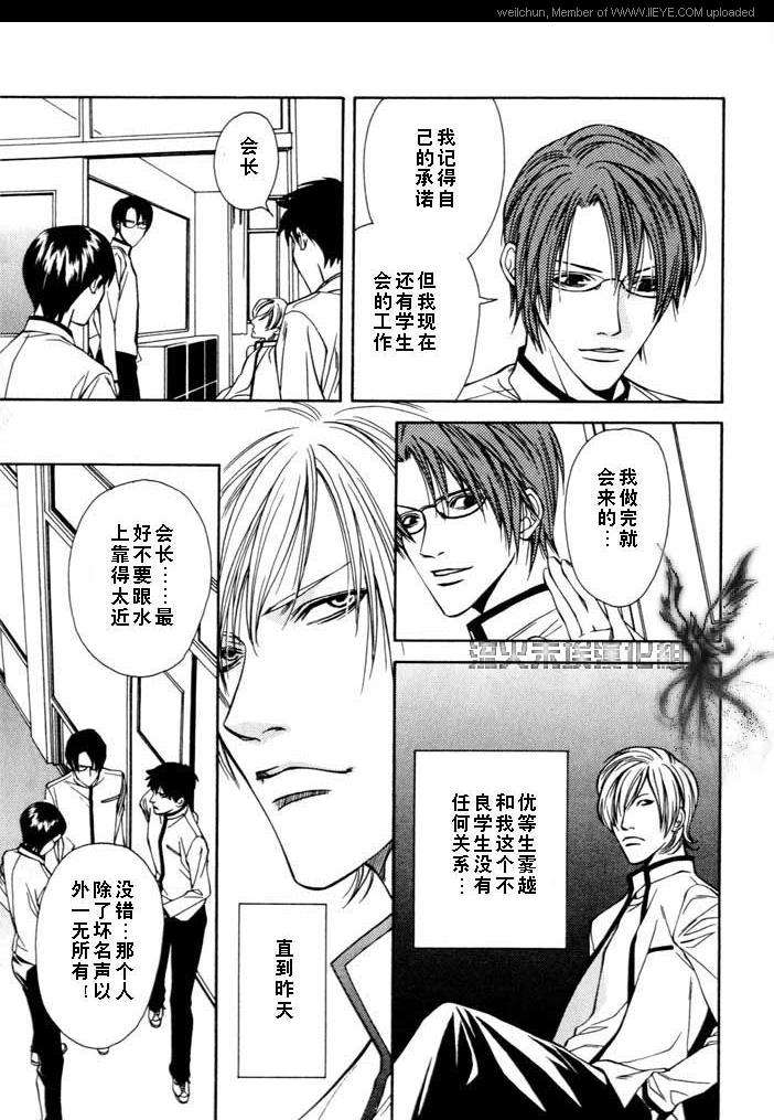 《补偿的去向》漫画最新章节 第1话 免费下拉式在线观看章节第【2】张图片