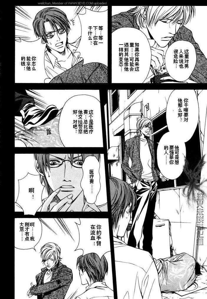 《补偿的去向》漫画最新章节 第1话 免费下拉式在线观看章节第【5】张图片