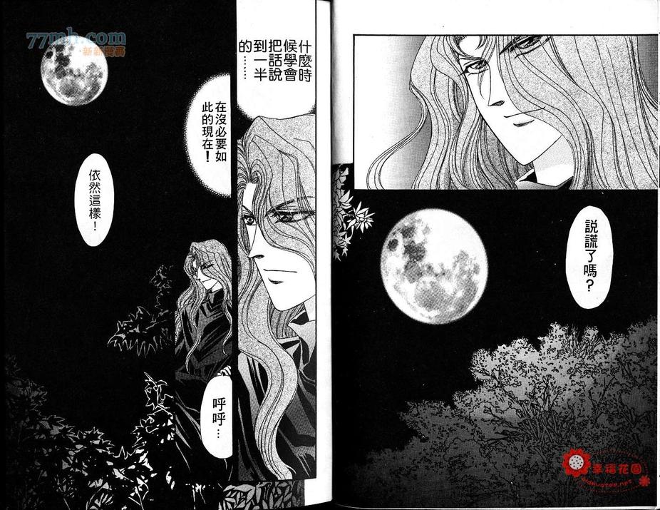 《梦幻的翅膀》漫画最新章节 第3卷 免费下拉式在线观看章节第【21】张图片