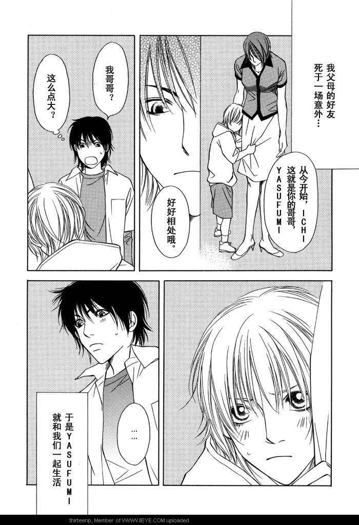 《LIBIDO独占欲》漫画最新章节 第1话 免费下拉式在线观看章节第【5】张图片