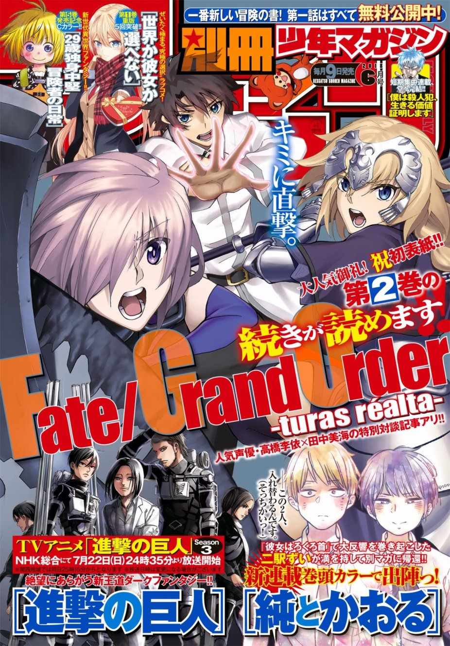 Fate/GrandOrder-turasréalta--第10话全彩韩漫标签