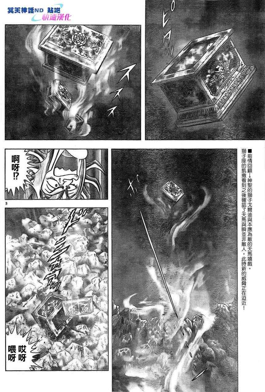 圣斗士星矢冥王神话NEXTDIMENSION-第46话 众神的迷宫全彩韩漫标签