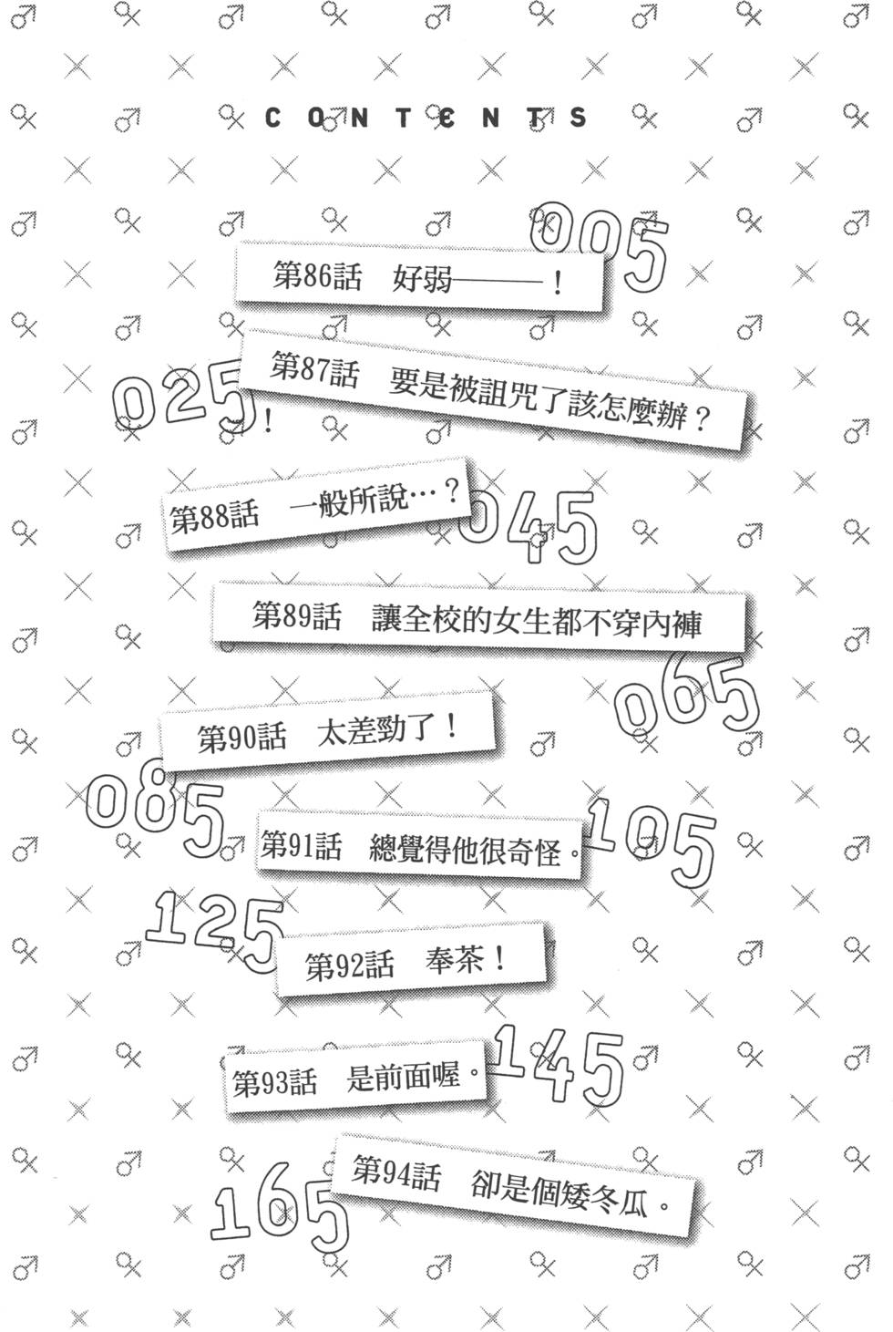 山田和七个魔女-第11卷全彩韩漫标签