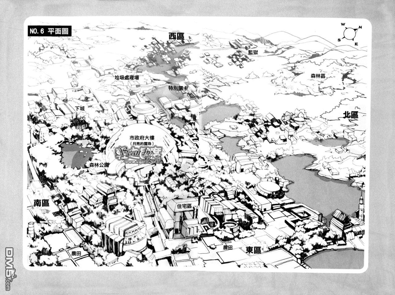 未来都市NO.6-轻小说-第2.4话 插图全彩韩漫标签