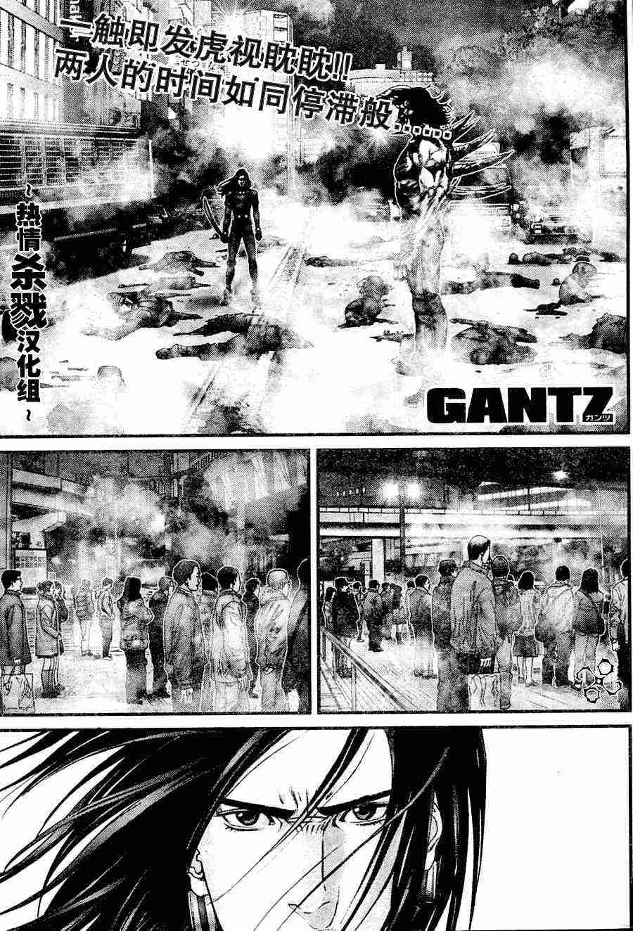 杀戮都市GANTZ-第208话全彩韩漫标签