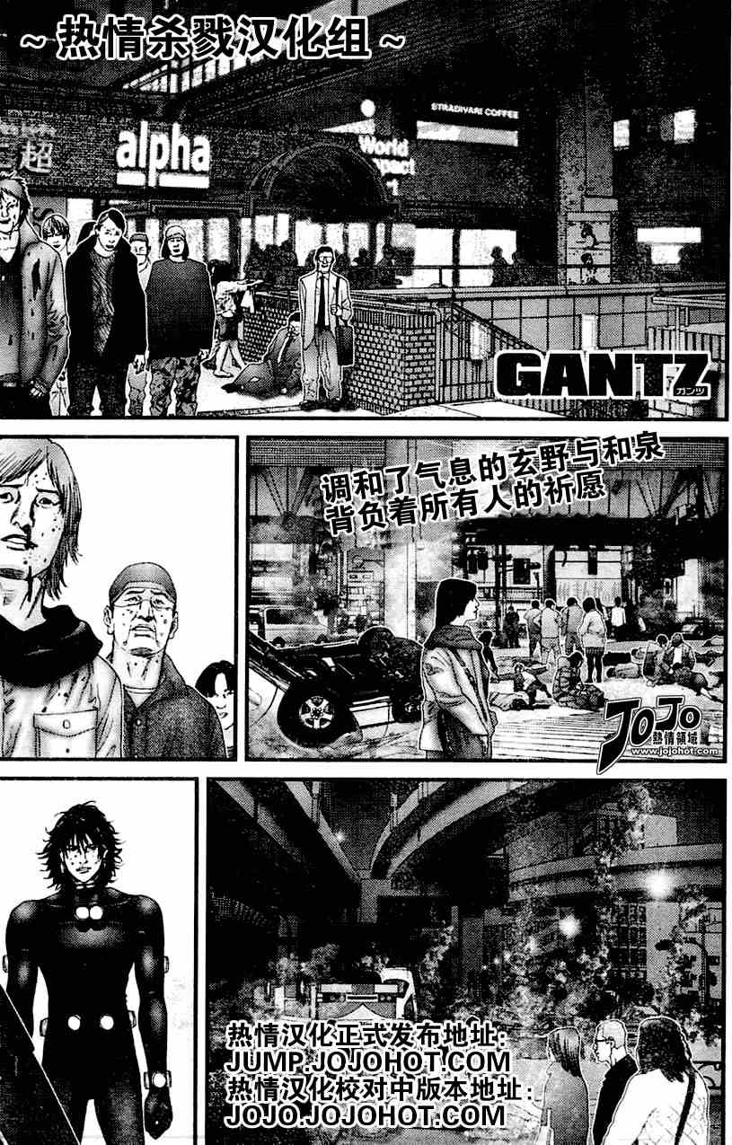 杀戮都市GANTZ-第215话全彩韩漫标签