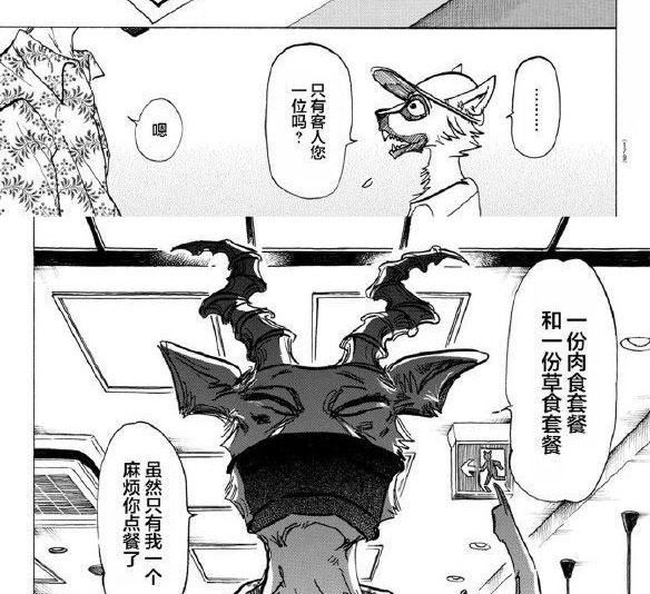 BEASTARS-第139话全彩韩漫标签