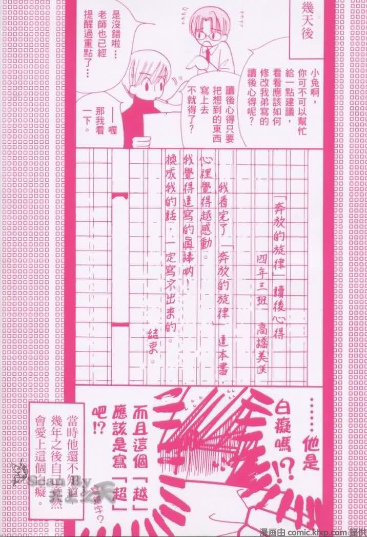纯情罗曼史-第1卷全彩韩漫标签