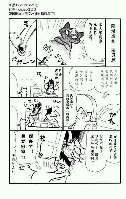 辛巴达的冒险-附录漫画3全彩韩漫标签