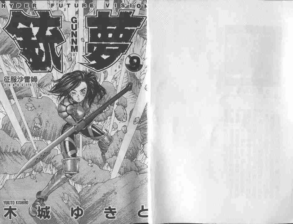 铳梦-第9卷全彩韩漫标签