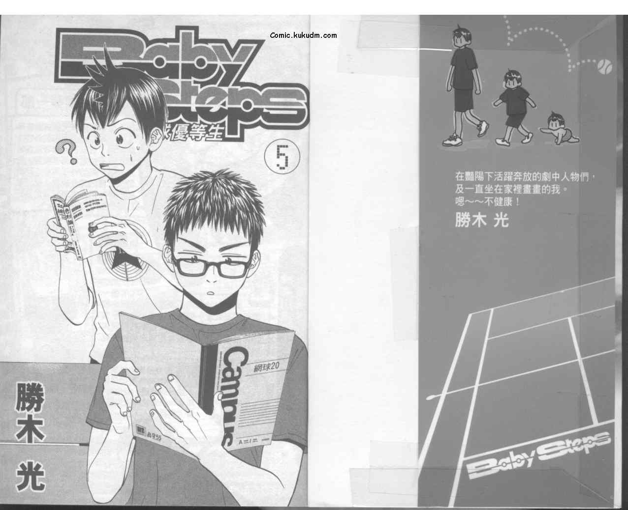 网球优等生-第5卷全彩韩漫标签