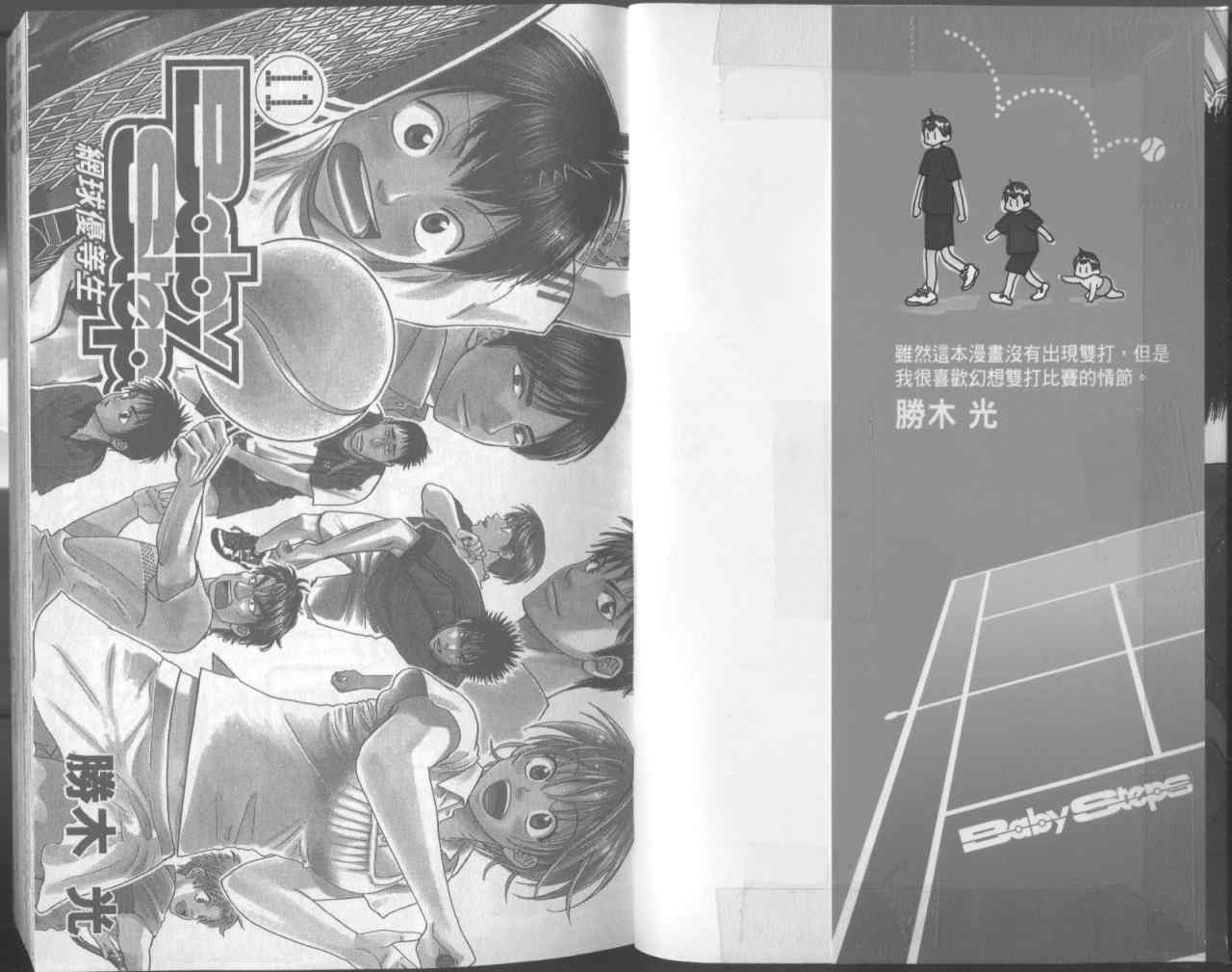 网球优等生-第11卷全彩韩漫标签