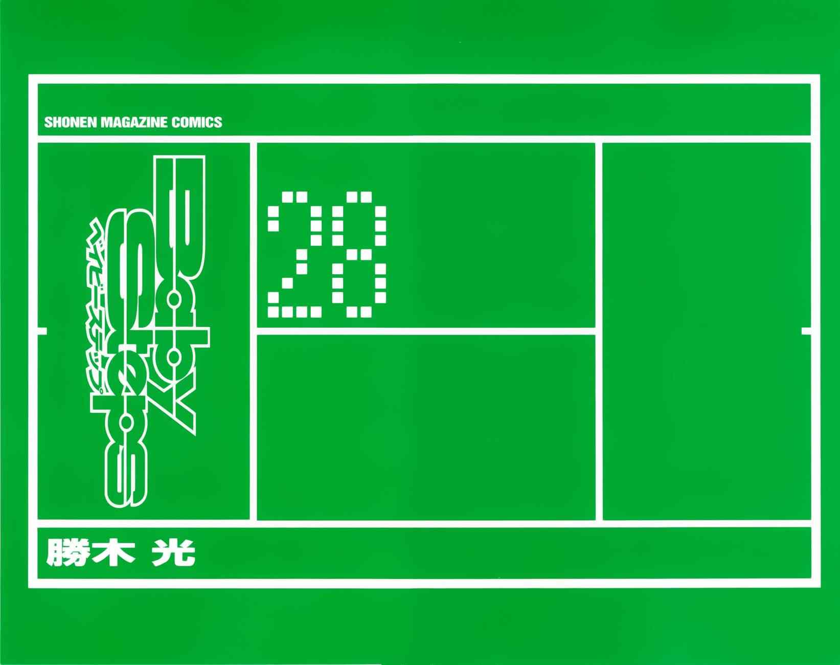 网球优等生-第261话全彩韩漫标签