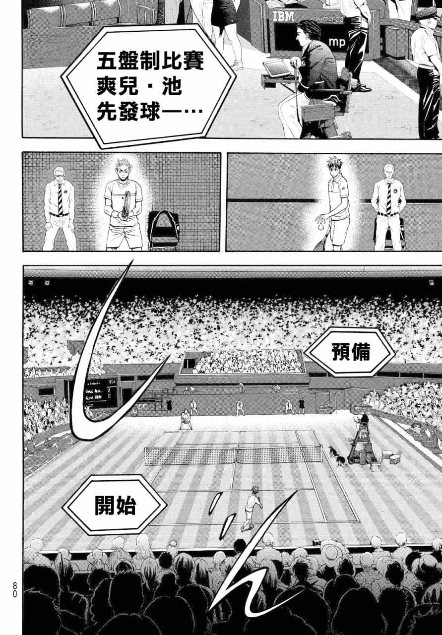网球优等生-第388话全彩韩漫标签