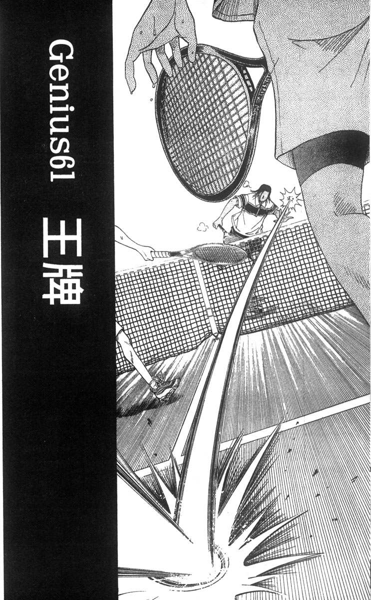 网球王子-第8卷全彩韩漫标签